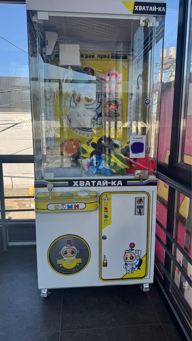 Хватайка. Вендинговый аппарат