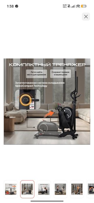 Эллиптический тренажер Genau SCM-Trainer B