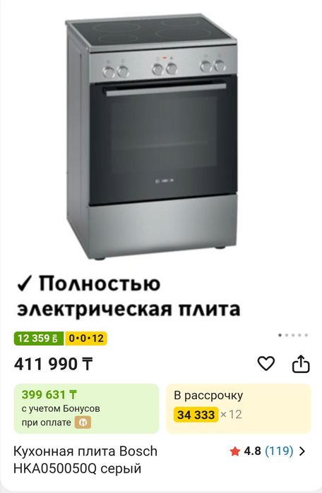 Электрическая плита BOSCH