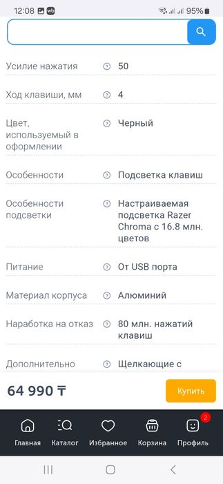 Клавиатура Razer Blackwidow V3