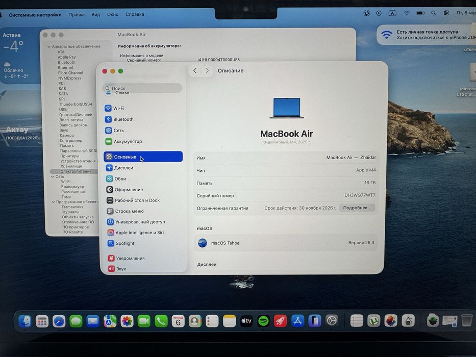 Macbook air 13 M4 16/256