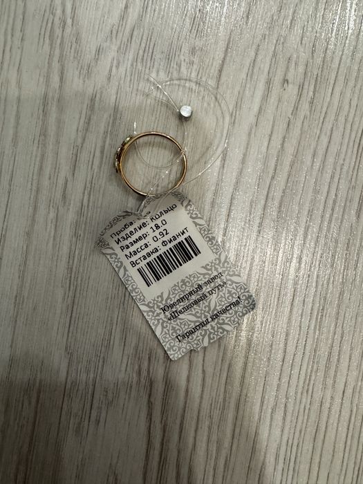 Продам новое золотое кольцо