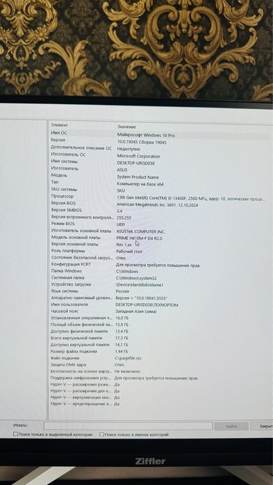 Продаю домашний ПК почти новый