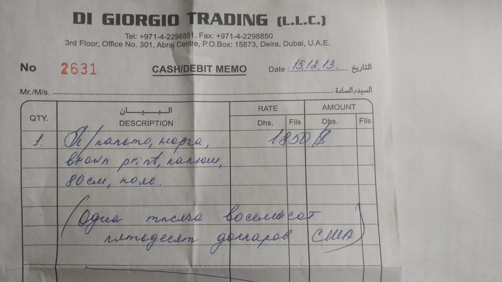 Шуба DI GIORGIO (Италия)