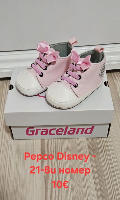 Детски/бебешки обувки