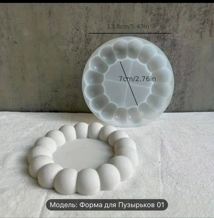 Силиконовая форма