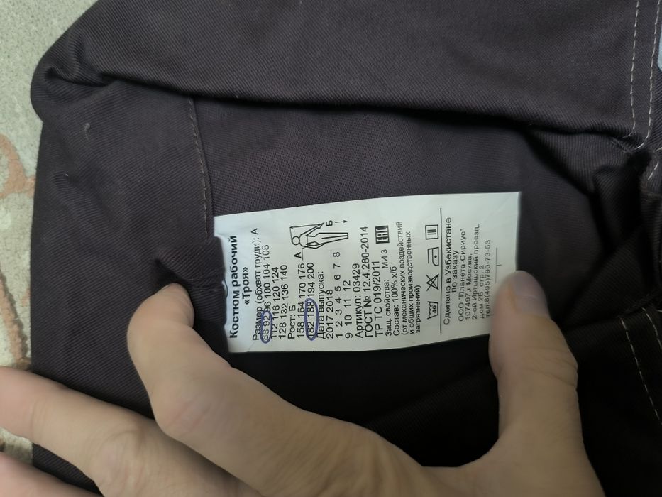 Спец костюм рабочии