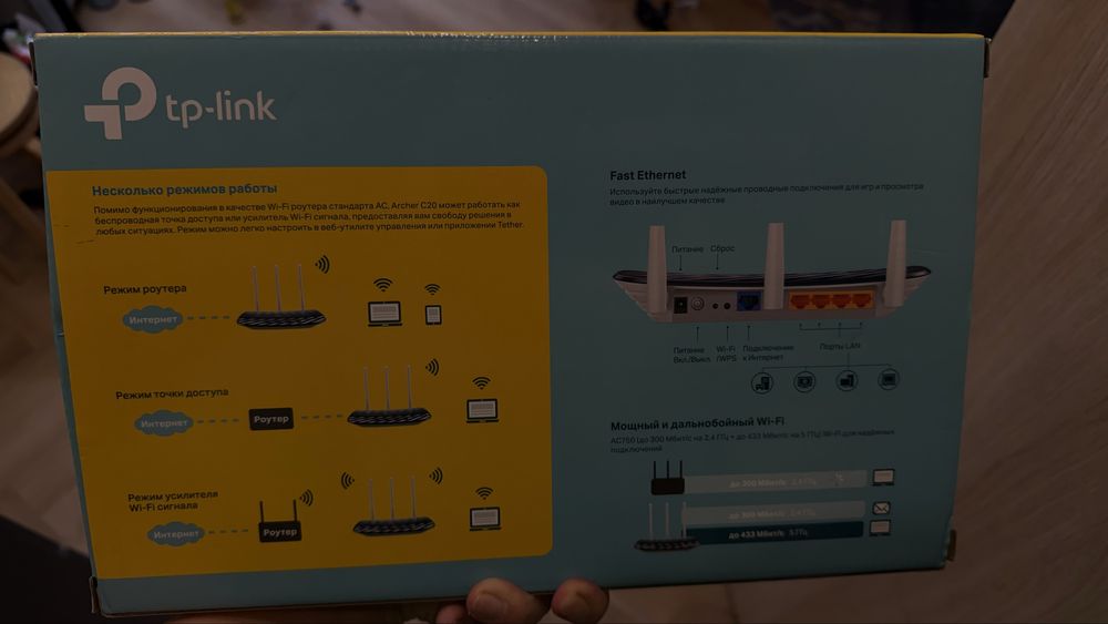 Wi-Fi роутер TP-LINK Archer C20 AC750