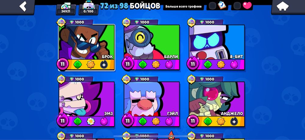Аккаунт brawl stars