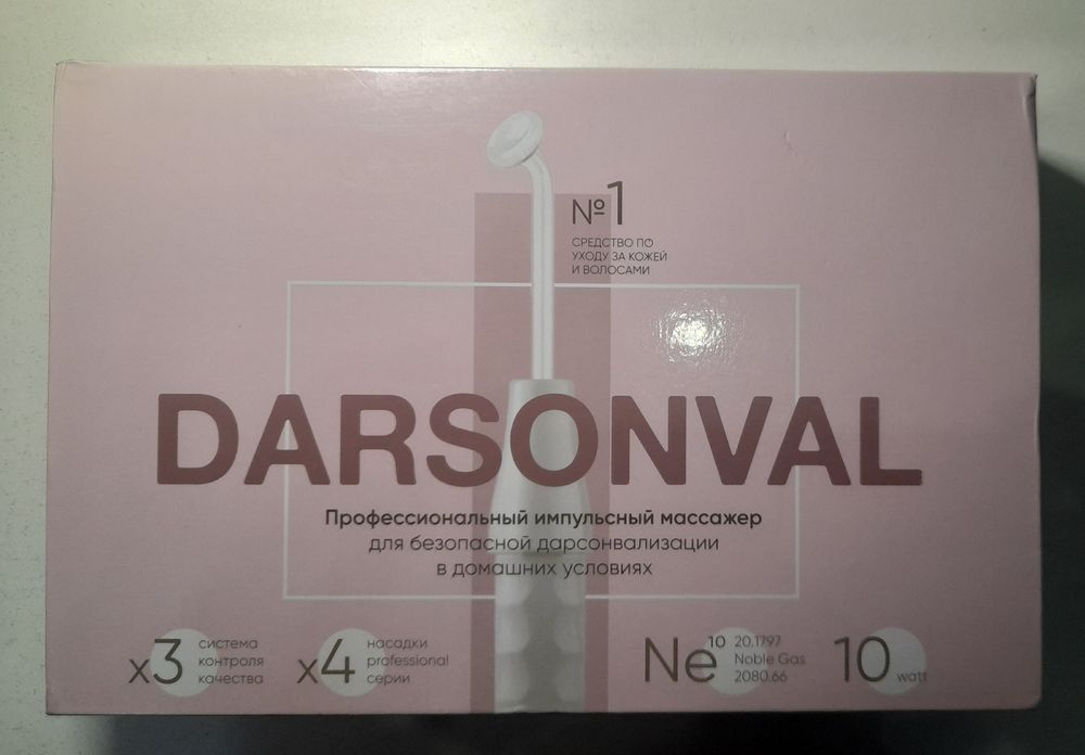 Дарсонваль, полный комплект – подарок к 8 марта