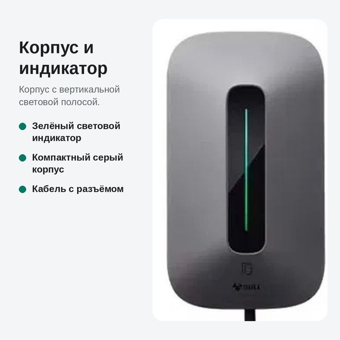 Зарядка для машин 7кВт под ключ