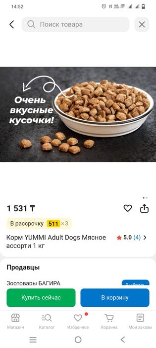 Отдам корм для собак