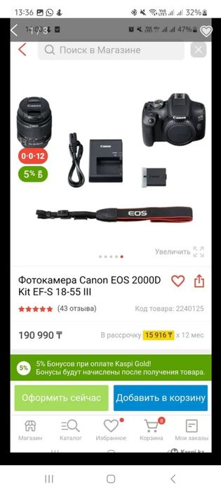 Фотоаппарат Сanon