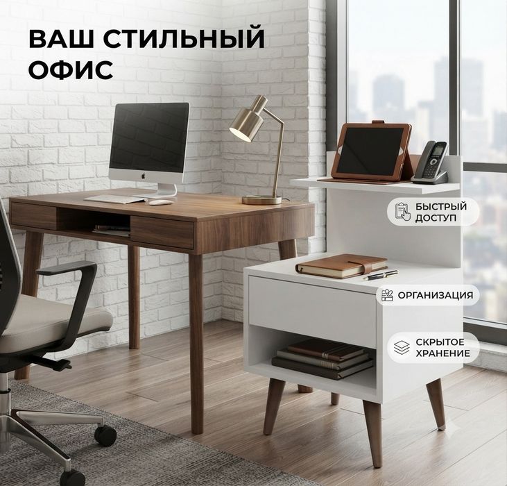 Стильная офисная евротумба Noki— комфорт и порядок на рабочем месте