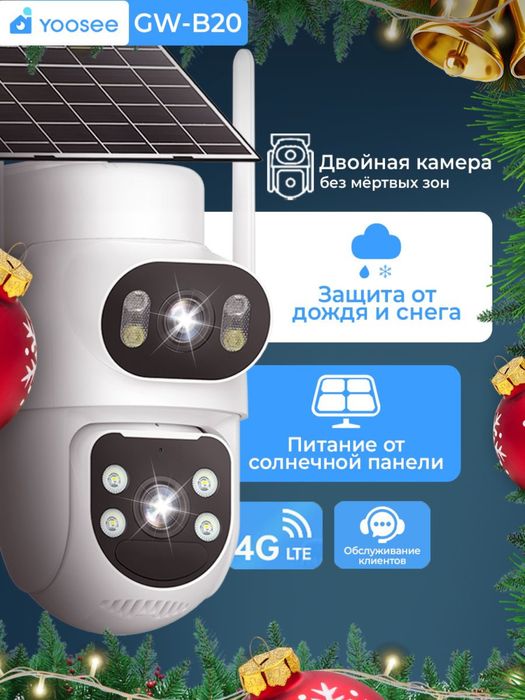 Солнечная камера с двойным объективом, 4G, Sim-картой quyosh kamera