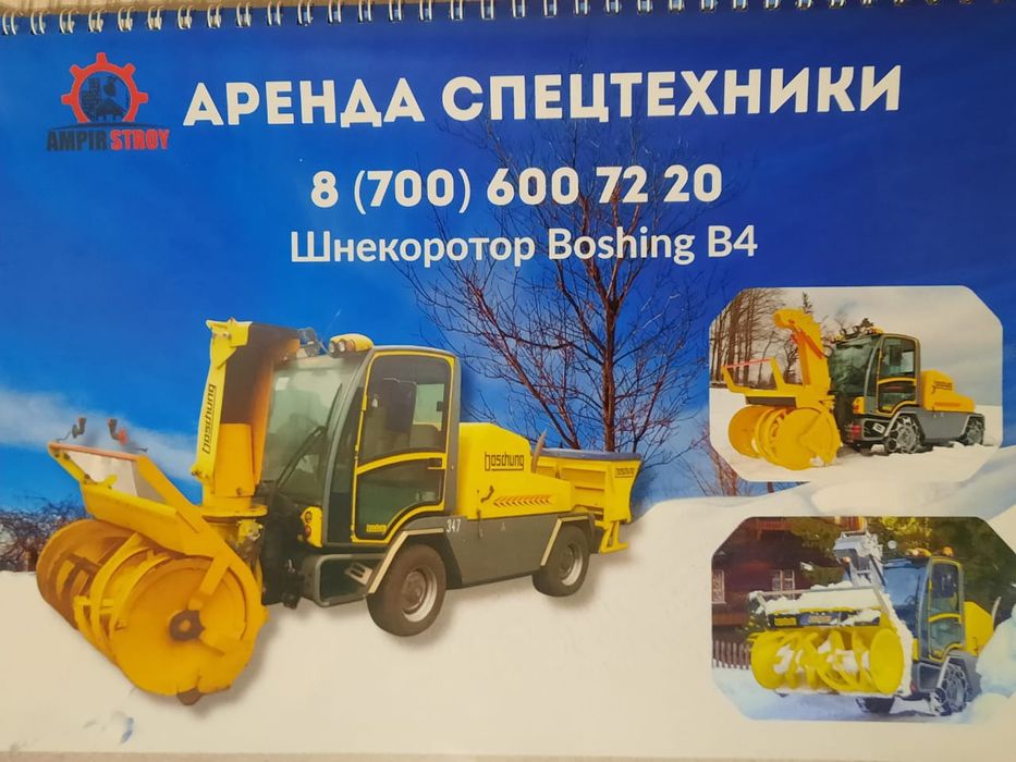 Услуги спецтехники