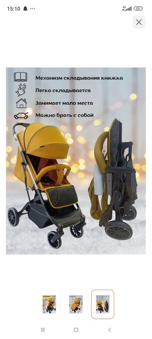 Прогулочная коляска