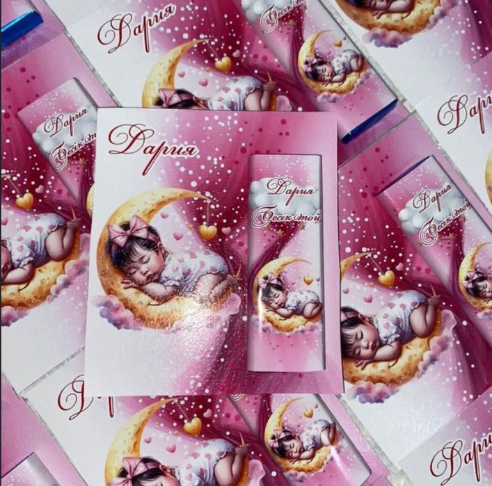 Бонбонерьки. Тойбастар