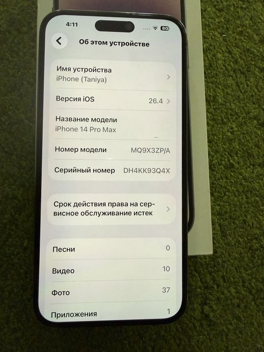 Айфон 14про мах