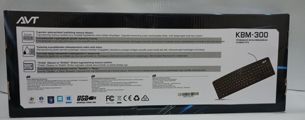 Проводная мультимедийная клавиатура kbm-300