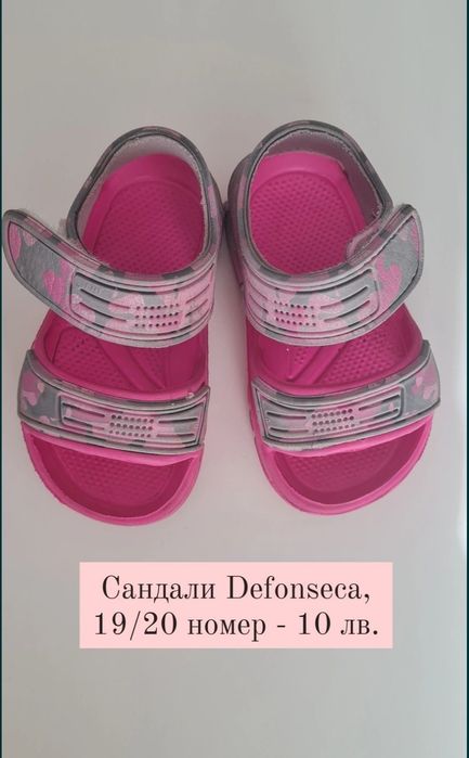 сандали Defonseca 19/20 н.