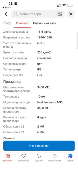Ноутбук Hydra h23 в идеальном состоянии