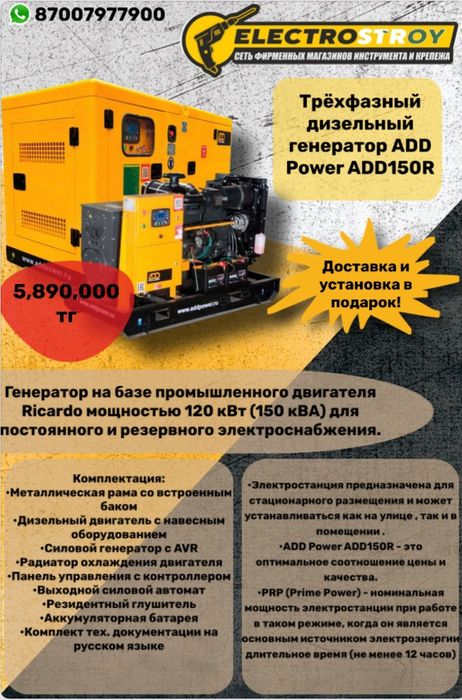 Дизельный генератор