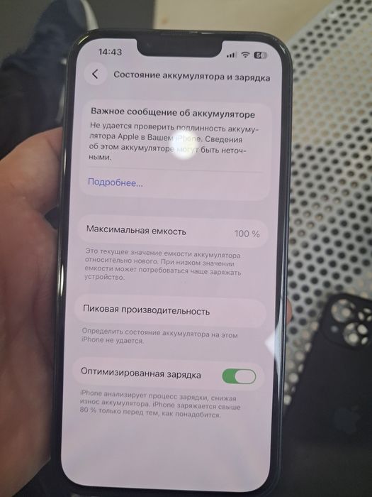 Айфон 13 хорошем состояние