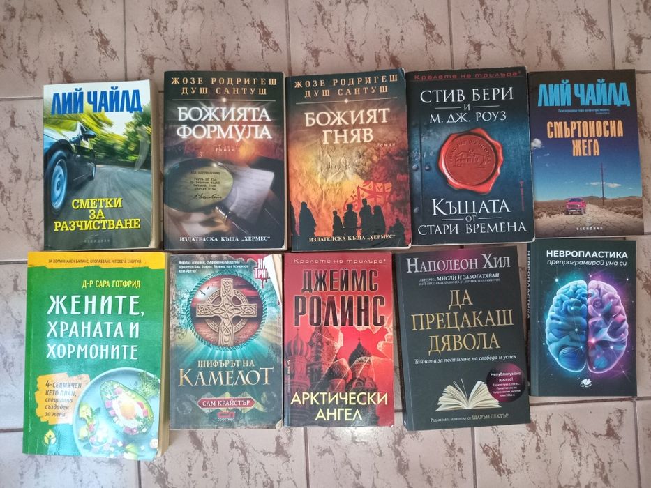 Книги от различни писатели