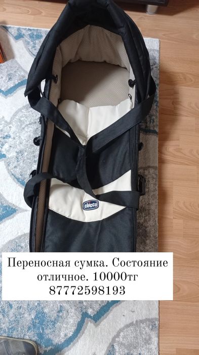 Переносная сумка для малыша