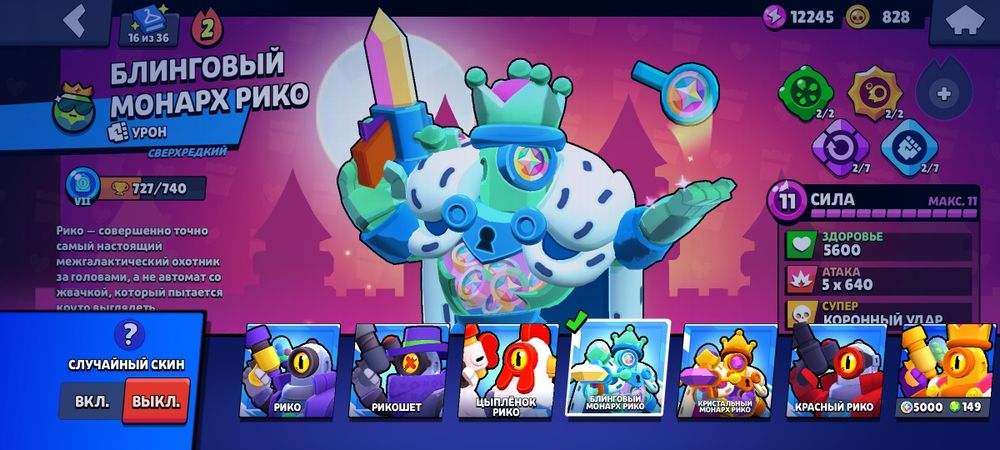 Продам аккаунт в бравл старсе