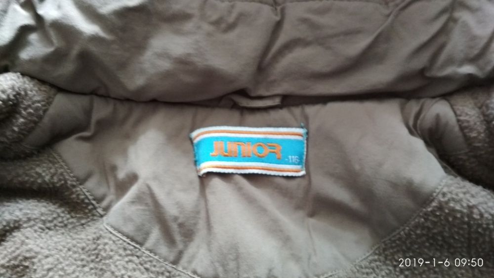 Детско зимно яке