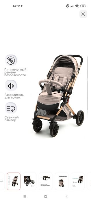 Продам прогулочную  коляску ,новая в коробке