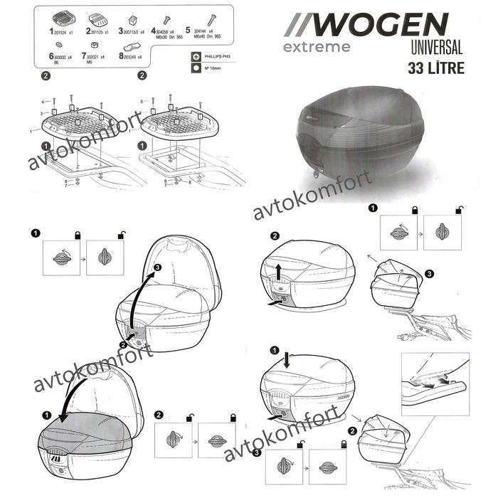 33 Литра Куфар За Мотор С Код МО 245