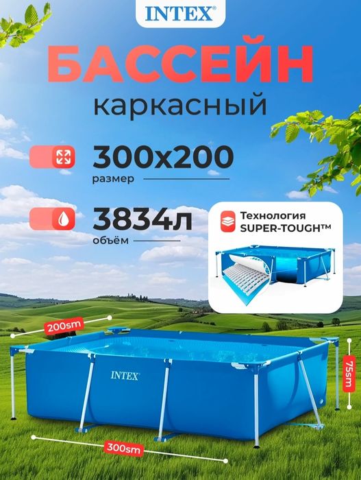 Каркасный бассейн Intex 300×200×75 cm