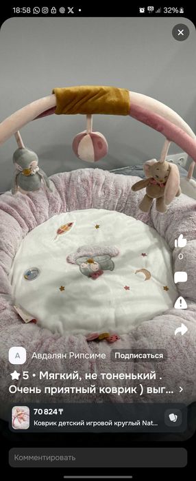 Развивающий коврик Nattou