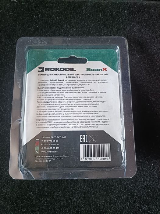 Продается LAUNCH X-431 PRO V7.05.033