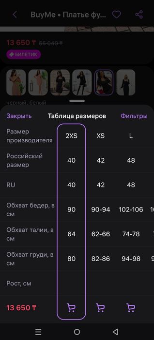 Платье футляр в горошек