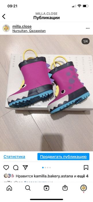 Детская обувь