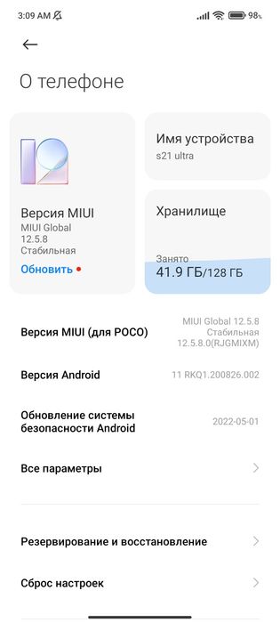 Poʻcoʻ x3 nfc ideal abmen bor srocna