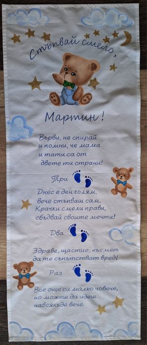 Пътечки за прощъпулник