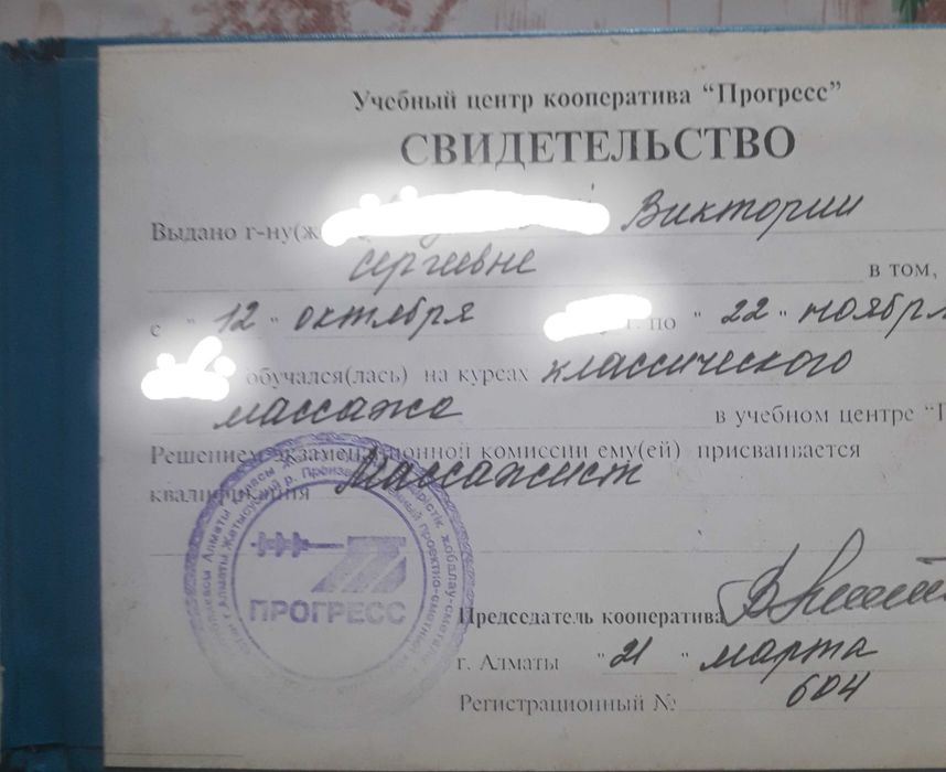 Пилинг/пенный массаж.Выезд