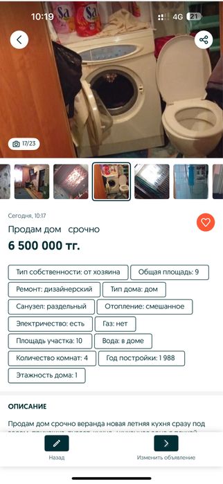 Продам дом срочно продам