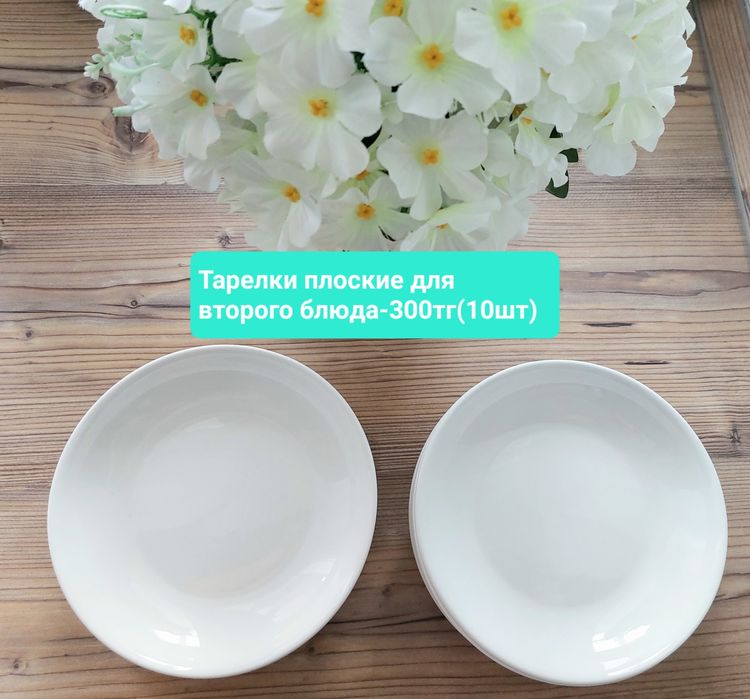 Посуда красивая белая