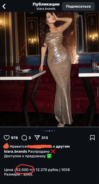 Платье(kiara brand),42 размер