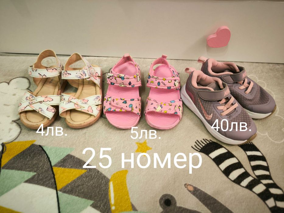 Детски обувки,маратонки,ботуши