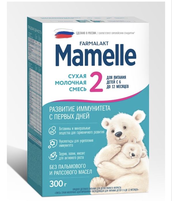 Mamelle 2. Смесь. От 6 до 12 месяцев