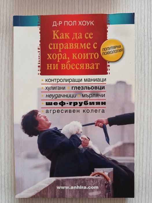 Книги на различна тематика