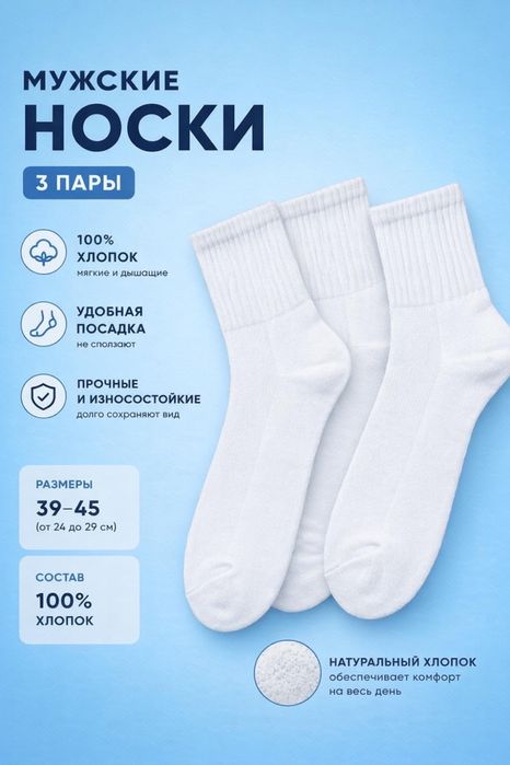 Продам носки качественные