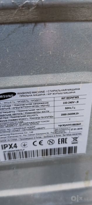 стиральная машина Самсунг автомат